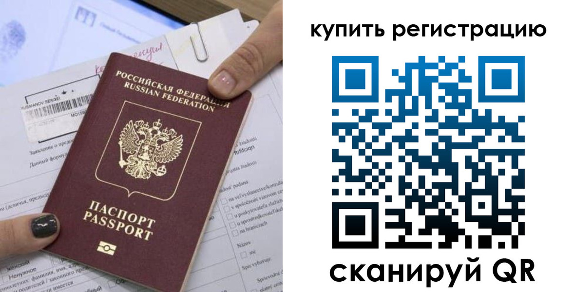 прописка для кредита в Муроме