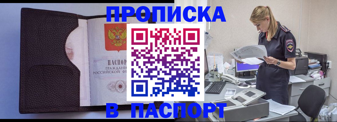 прописка для военкомата в Муроме
