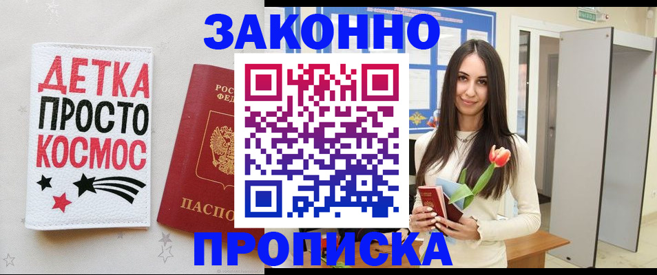 временная регистрация законно в Муроме