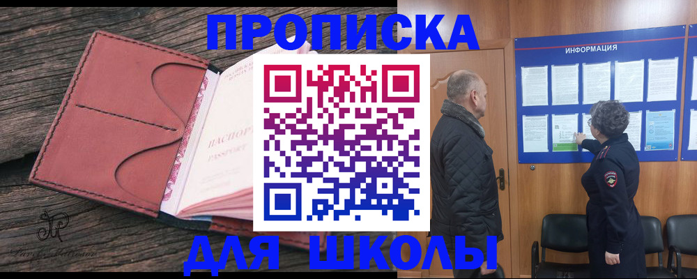 временная регистрация для всех в Муроме