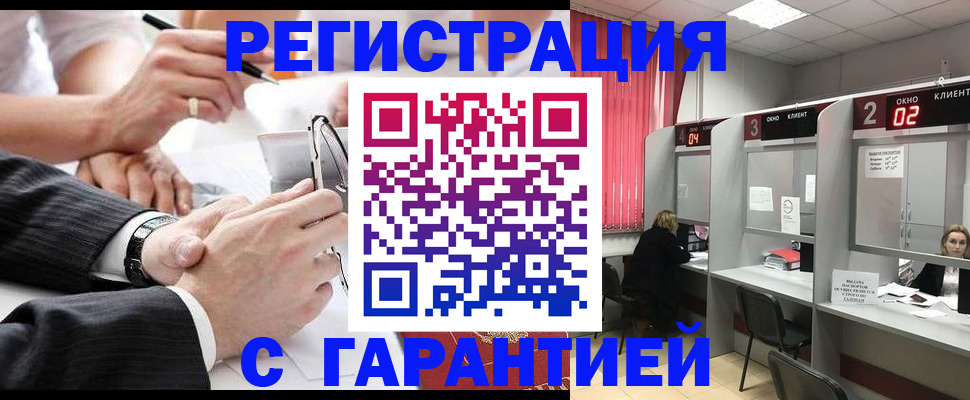 купить прописку в Муроме
