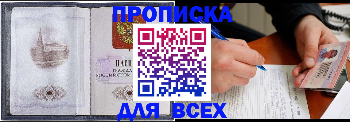 прописка гарантия в Муроме