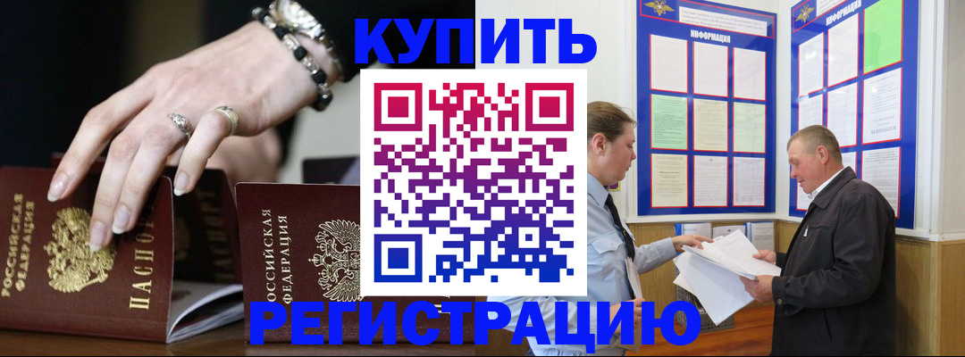 временная регистрация в квартире в Муроме